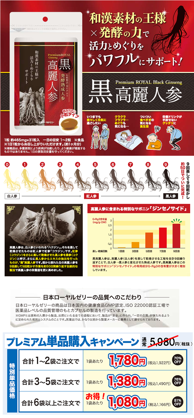 ローヤルゼリー・ローヤルゼリー配合サプリメント・その他健康補助食品の一覧：サプリメント／健康食品通販の日本ローヤルゼリー